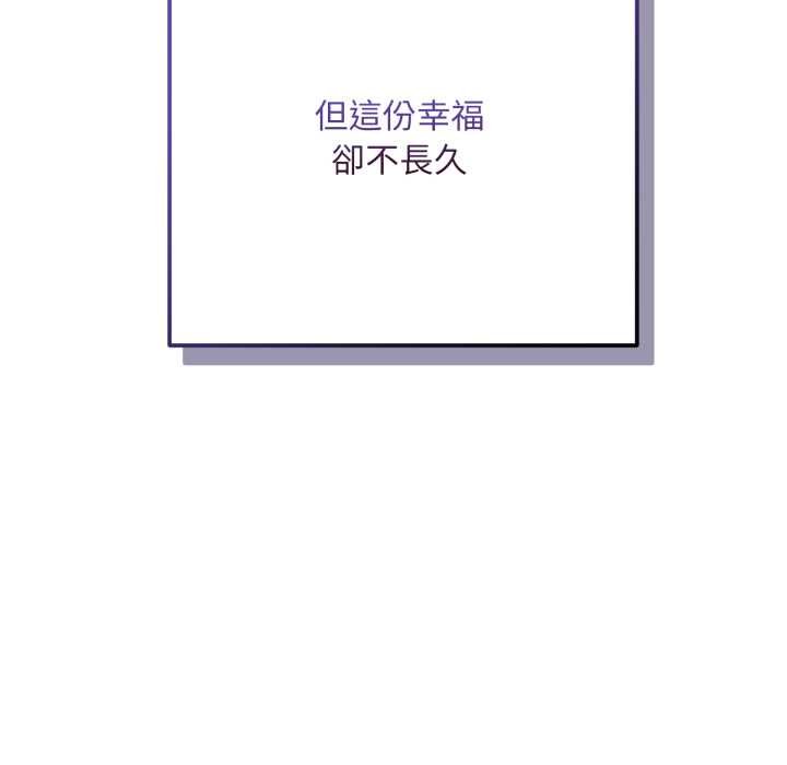 神雕闖都市第34話