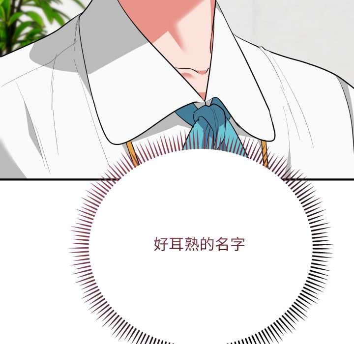 神雕闖都市第34話