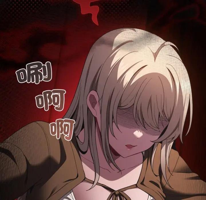 神聖陷阱第38話