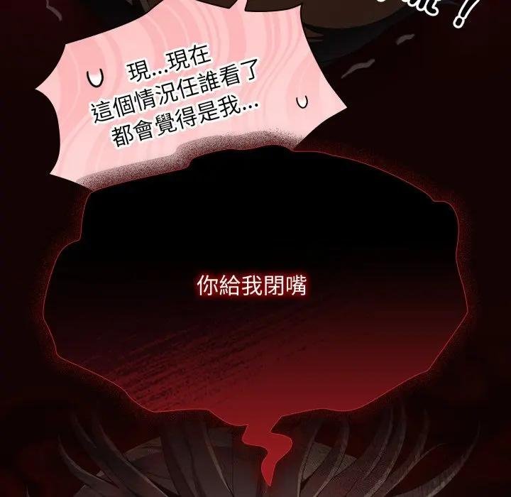 神聖陷阱第38話