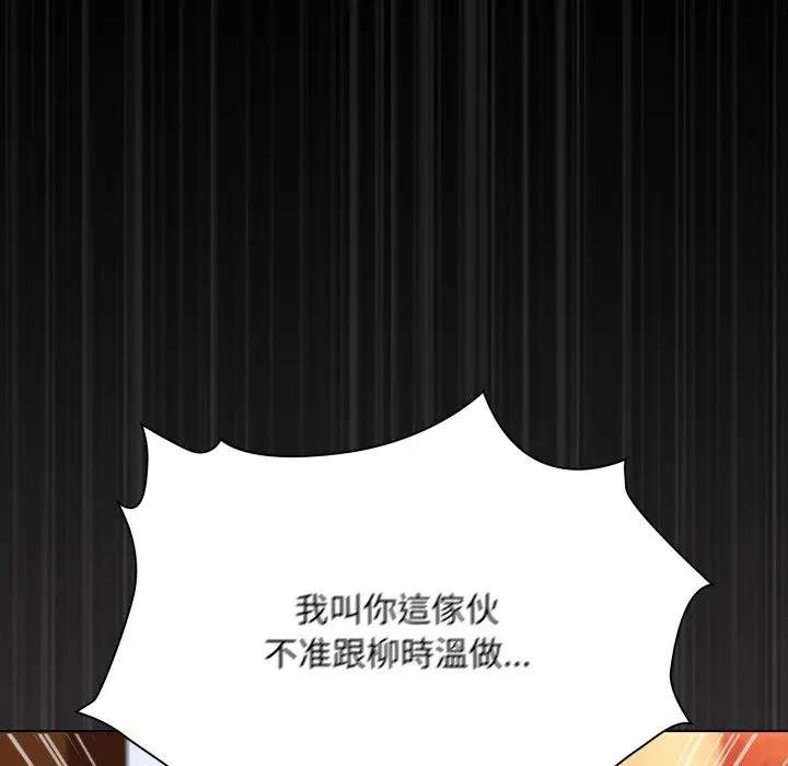 神聖陷阱第38話