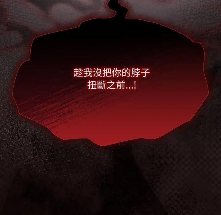 神聖陷阱第38話