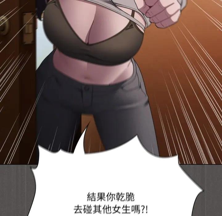 神聖陷阱第38話