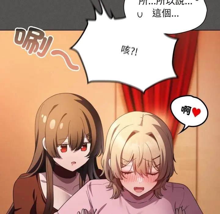 神聖陷阱第38話