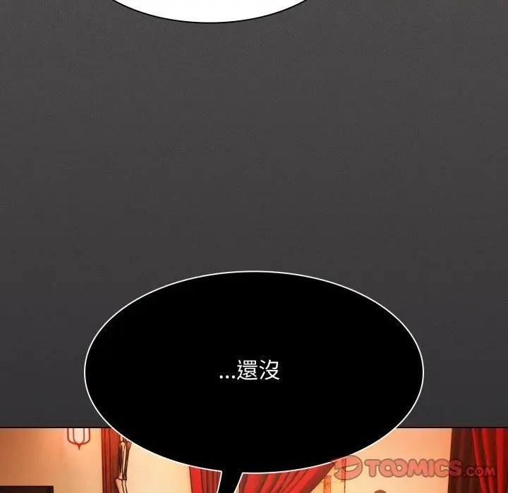 神聖陷阱第38話