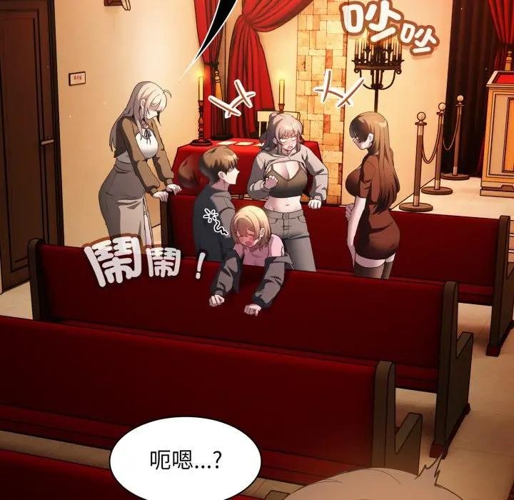 神聖陷阱第38話