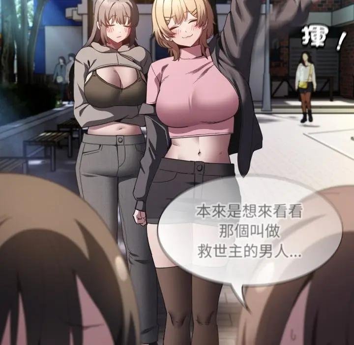 神聖陷阱第38話