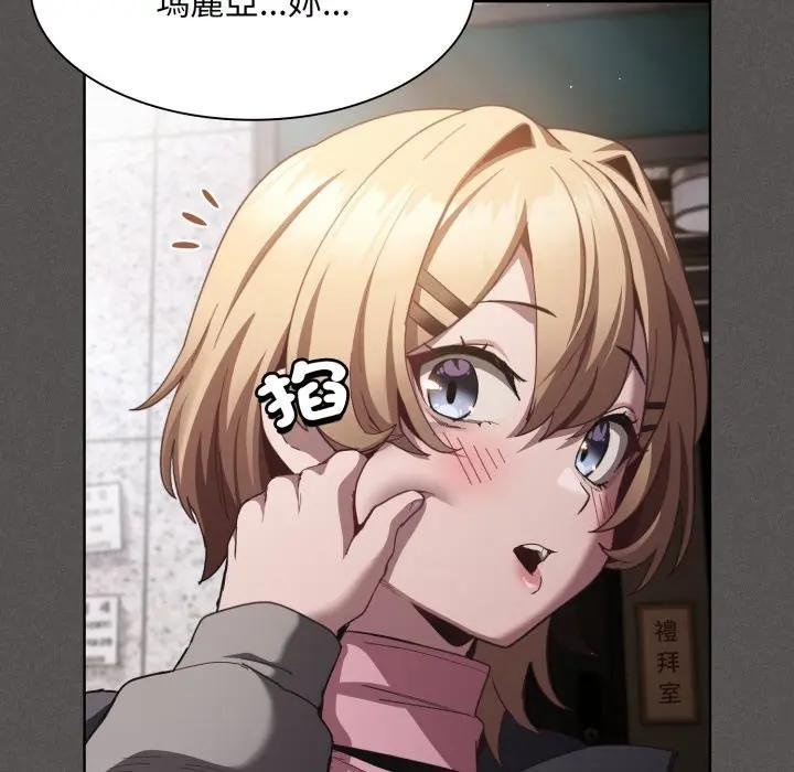 神聖陷阱第38話