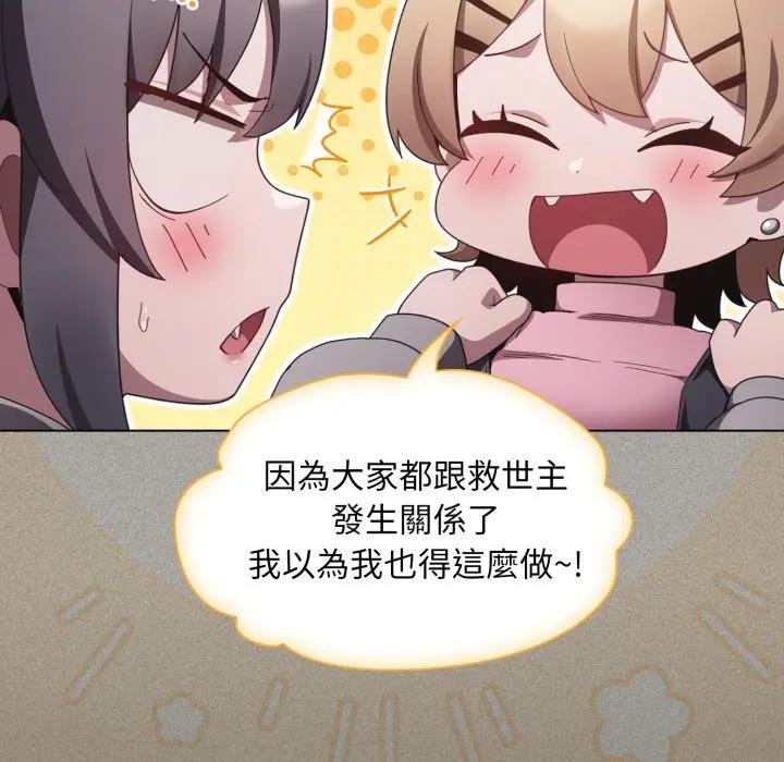 神聖陷阱第38話