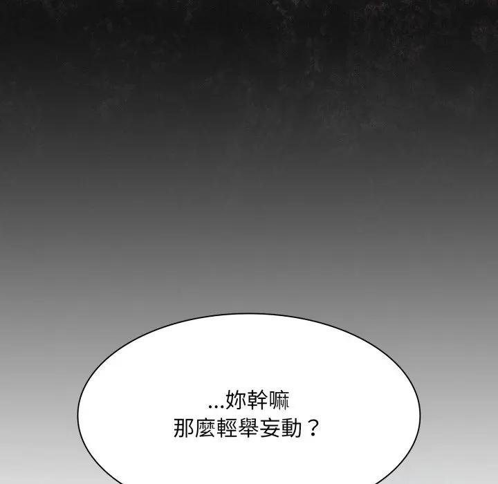 神聖陷阱第38話
