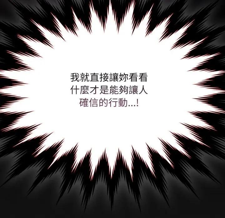 神聖陷阱第38話