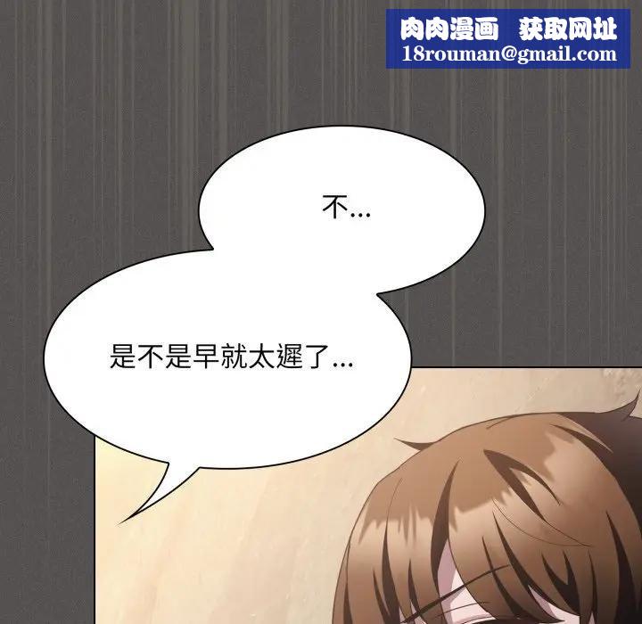 神聖陷阱第38話