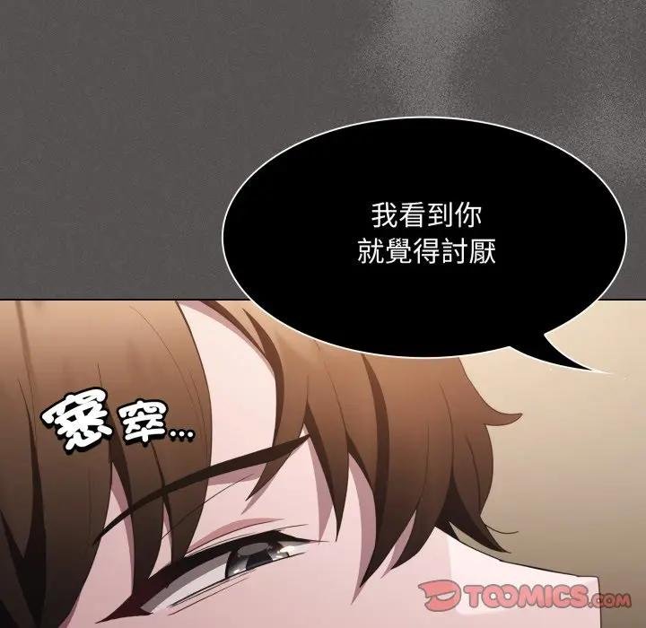 神聖陷阱第38話