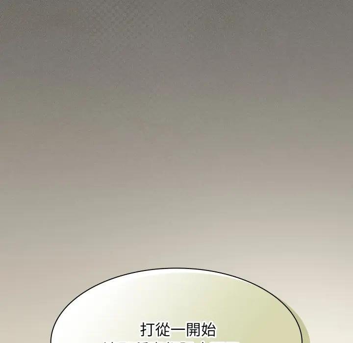 神聖陷阱第38話