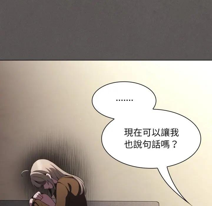 神聖陷阱第38話