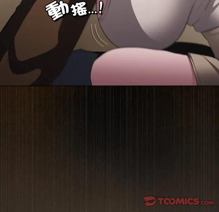 神聖陷阱第38話