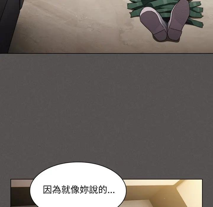 神聖陷阱第38話