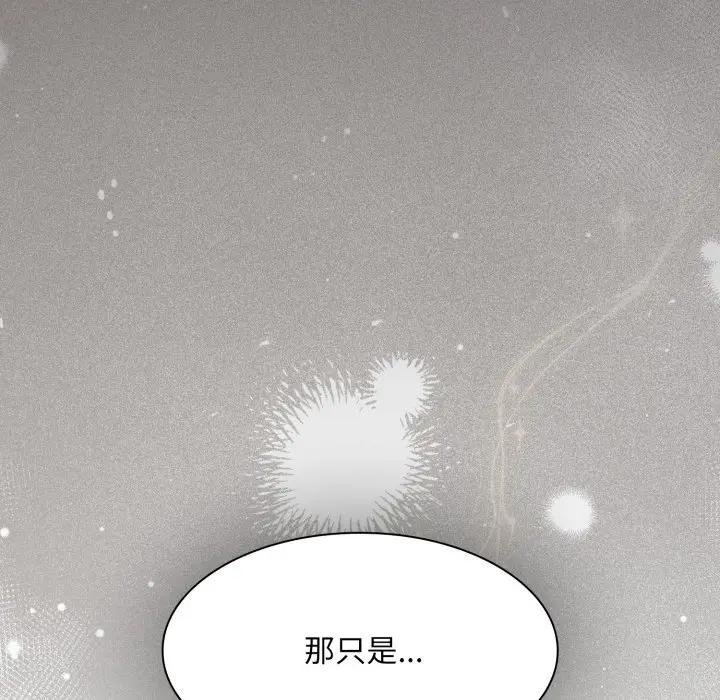 神聖陷阱第38話