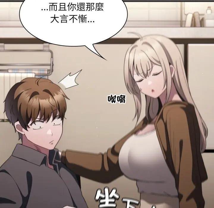 神聖陷阱第38話