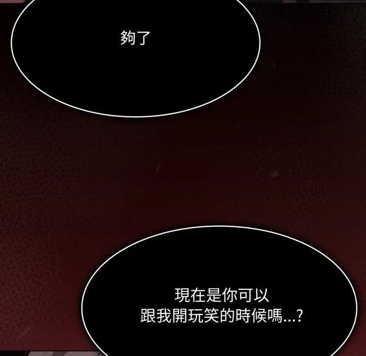 神聖陷阱第38話