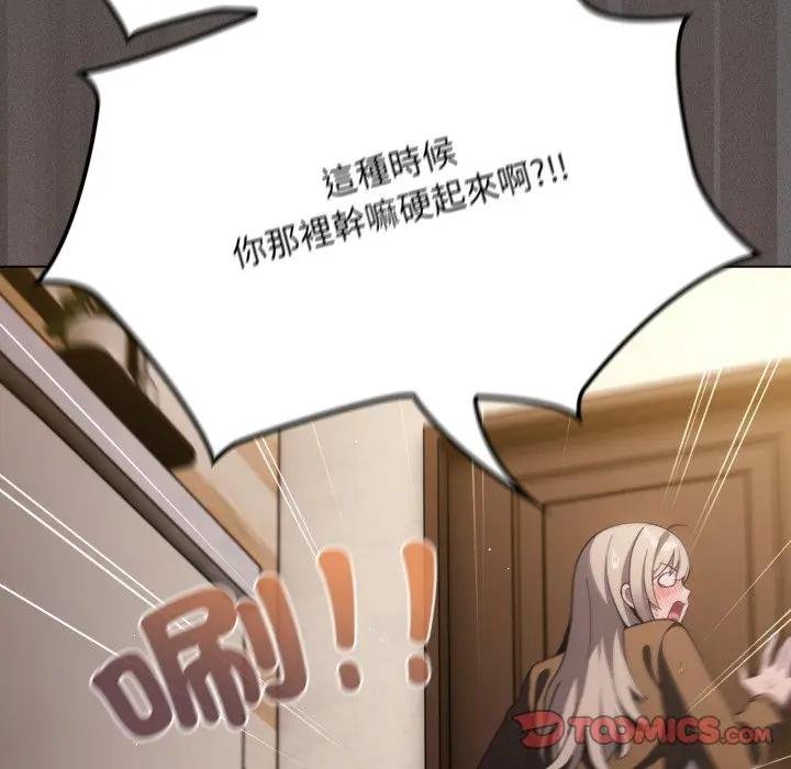 神聖陷阱第38話