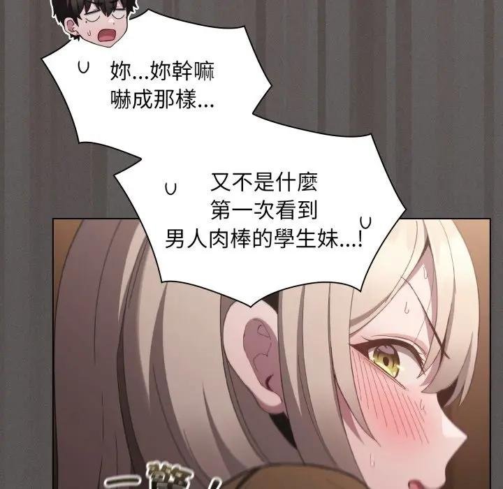 神聖陷阱第38話