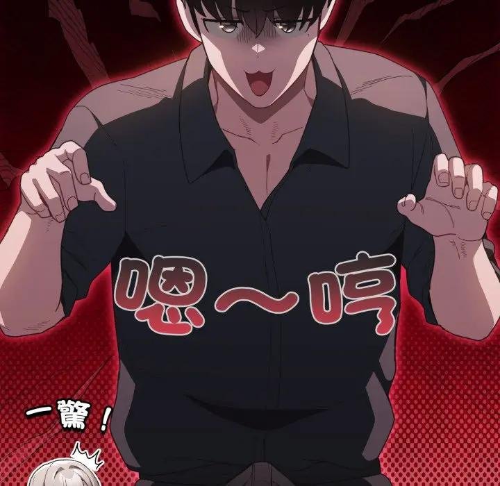 神聖陷阱第38話