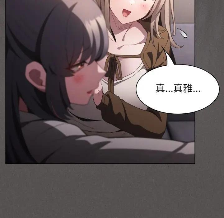 神聖陷阱第38話