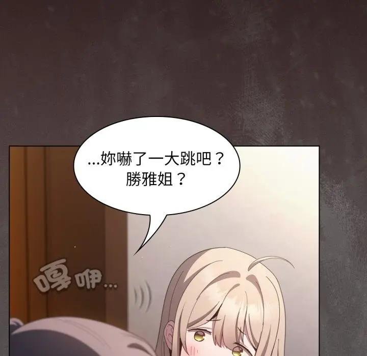 神聖陷阱第38話