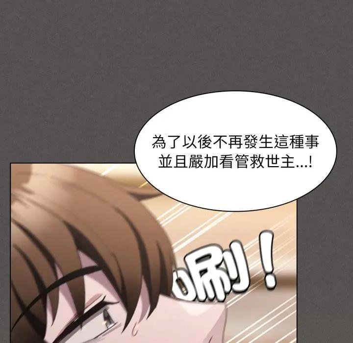 神聖陷阱第38話