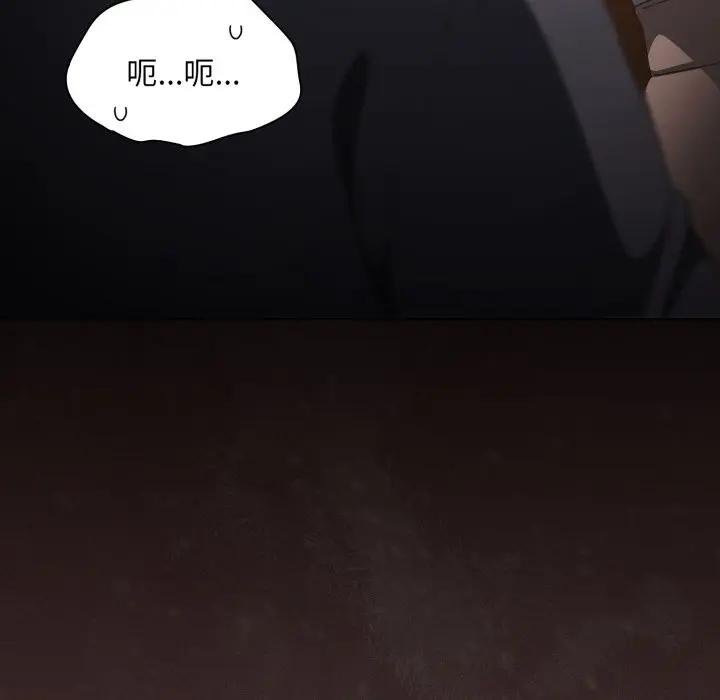 神聖陷阱第38話