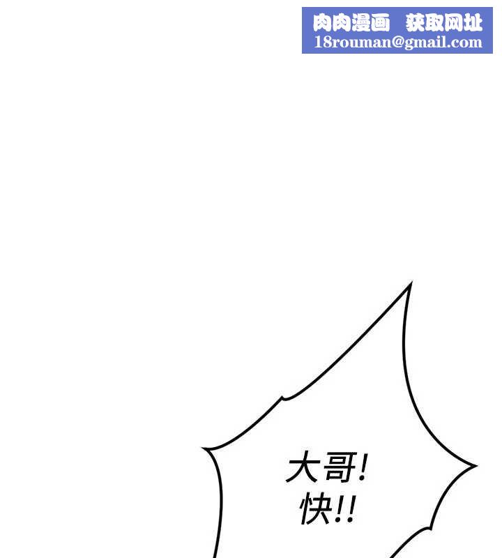 魯蛇社畜的金手指第65話-你老婆是個蕩婦!