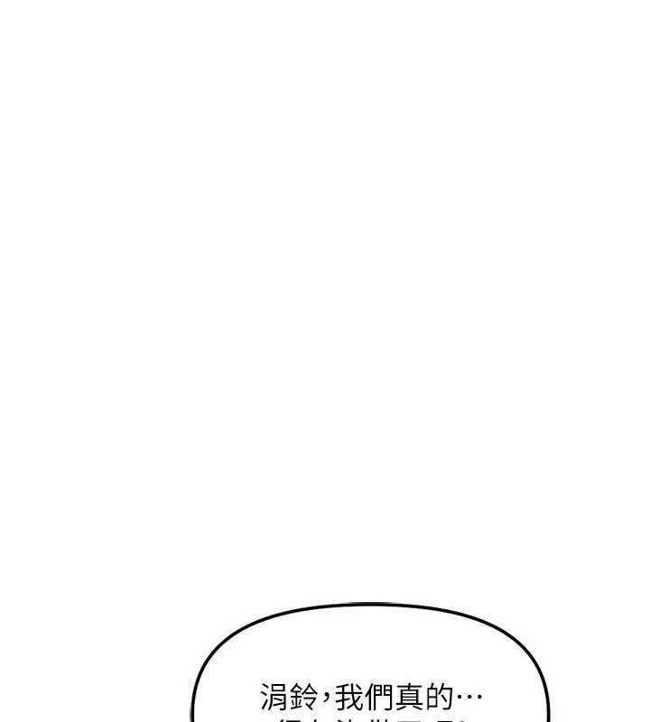 魯蛇社畜的金手指第65話-你老婆是個蕩婦!