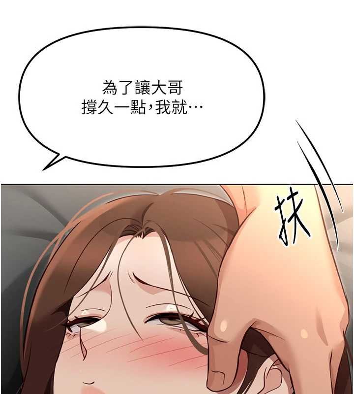 魯蛇社畜的金手指第65話-你老婆是個蕩婦!