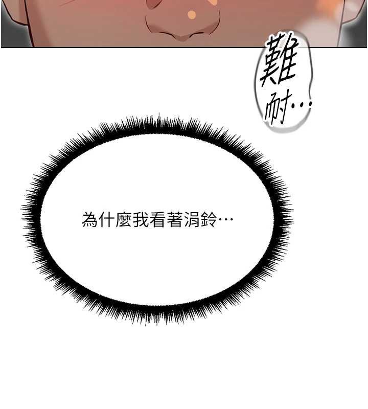 魯蛇社畜的金手指第65話-你老婆是個蕩婦!