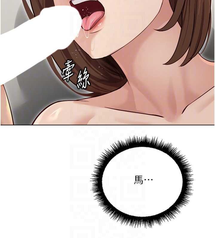 魯蛇社畜的金手指第65話-你老婆是個蕩婦!