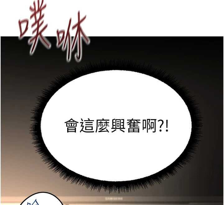 魯蛇社畜的金手指第65話-你老婆是個蕩婦!