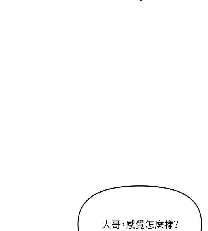 魯蛇社畜的金手指第65話-你老婆是個蕩婦!