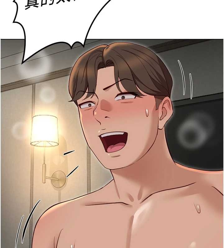 魯蛇社畜的金手指第65話-你老婆是個蕩婦!