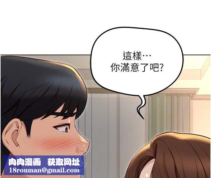 魯蛇社畜的金手指第65話-你老婆是個蕩婦!