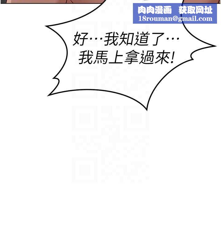 魯蛇社畜的金手指第65話-你老婆是個蕩婦!