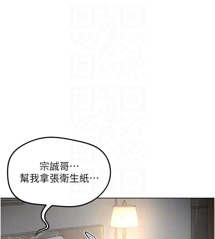 魯蛇社畜的金手指第65話-你老婆是個蕩婦!