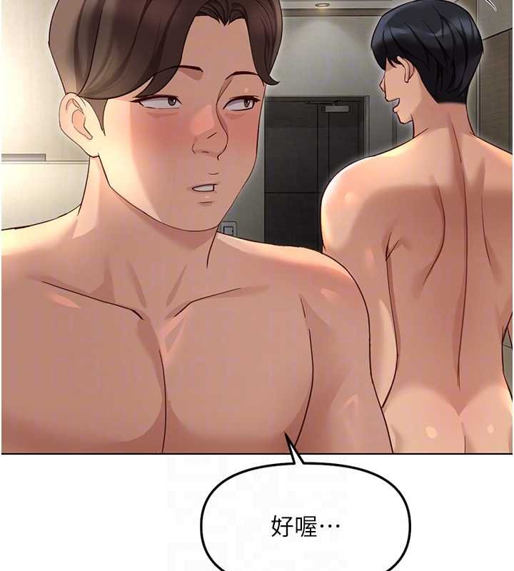 魯蛇社畜的金手指第65話-你老婆是個蕩婦!