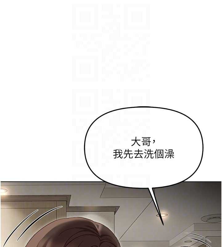 魯蛇社畜的金手指第65話-你老婆是個蕩婦!