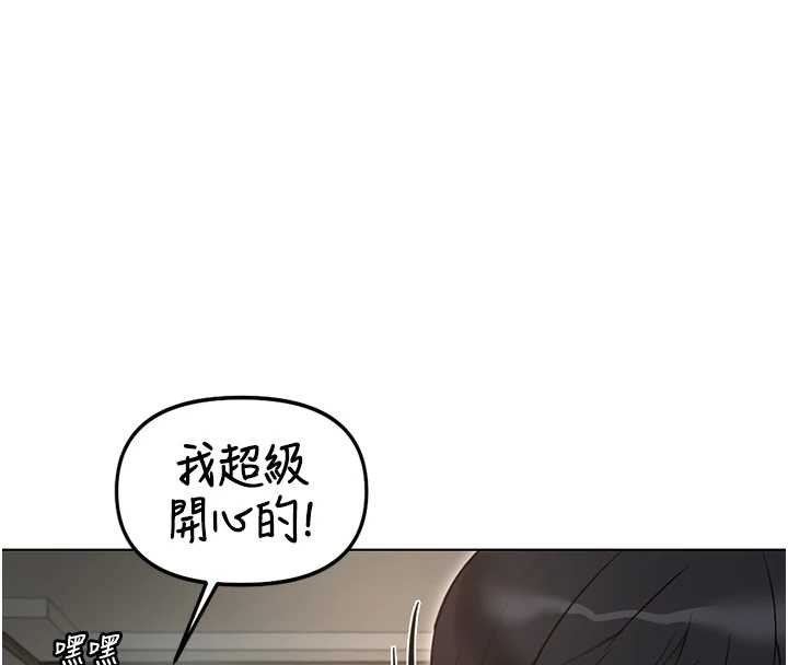 魯蛇社畜的金手指第65話-你老婆是個蕩婦!