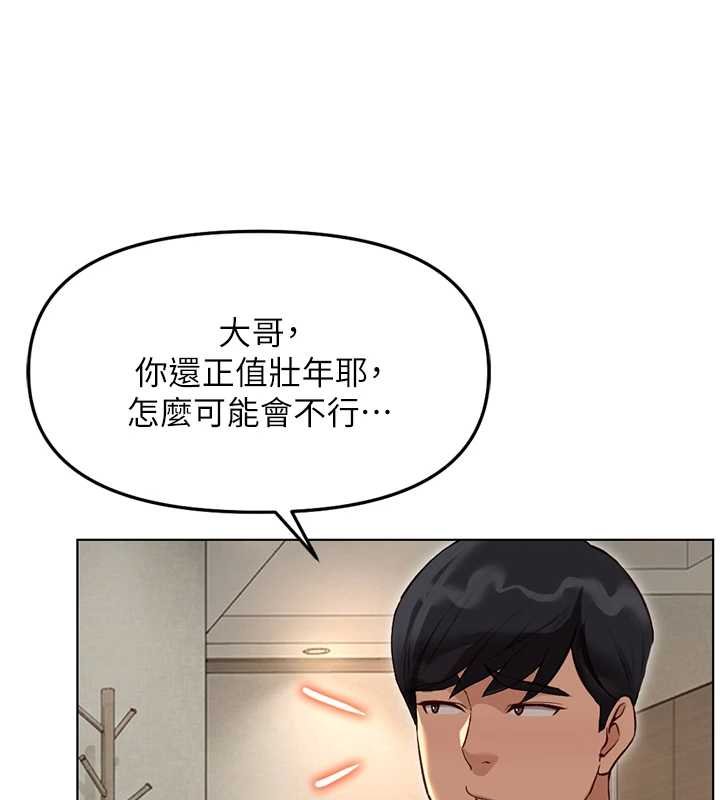 魯蛇社畜的金手指第65話-你老婆是個蕩婦!