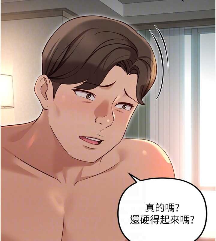 魯蛇社畜的金手指第65話-你老婆是個蕩婦!