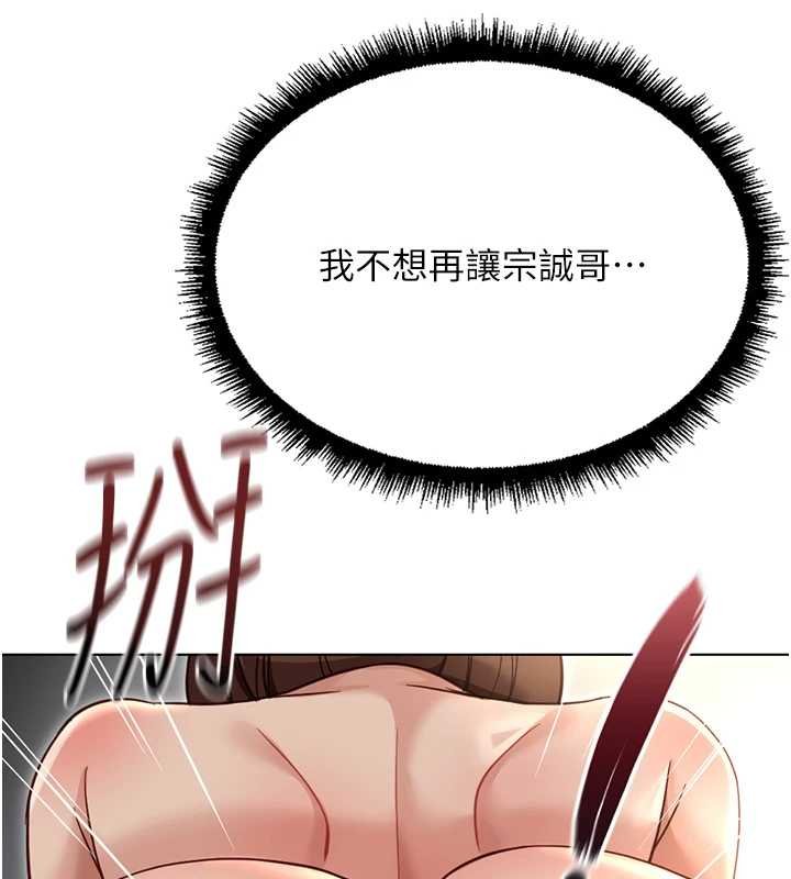 魯蛇社畜的金手指第65話-你老婆是個蕩婦!