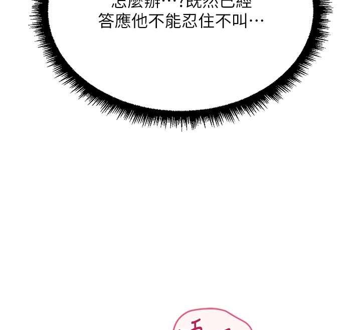 魯蛇社畜的金手指第65話-你老婆是個蕩婦!