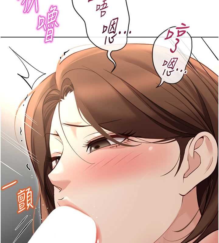 魯蛇社畜的金手指第65話-你老婆是個蕩婦!